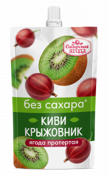 Киви-Крыжовник протертые без сахара дой пак ТМ  «Сибирская Ягода » 0,25кг/15 шт. 