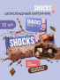 Батончик глазированный "Шоколадный" ТМ «SHOCKS» 35гр/12